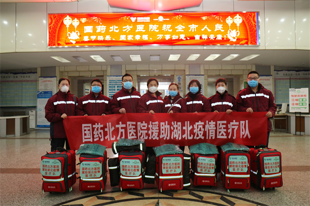 2020年1月28日，国药北方医院支援湖北医疗队集结，逆行出征武汉。.jpg